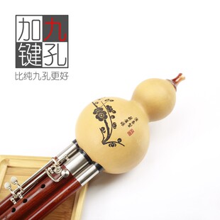 红木/乌木加键葫芦丝 C调 降B调 比九孔更简单 可吹高音1(定制)
