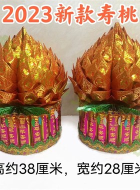 潮汕中秋赏月民间艺术手工入门diy摺纸折塔2023新款寿桃 装饰摆饰