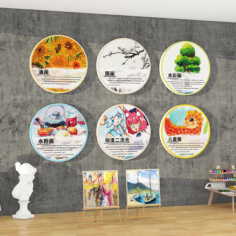 美术教室布置装饰画室幼儿艺术中心培训机构宣传海报文化墙贴立体