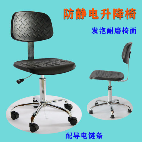 防静电椅PU发泡凳子旋转无尘升降靠背椅滑轮车间椅实验室工作椅子