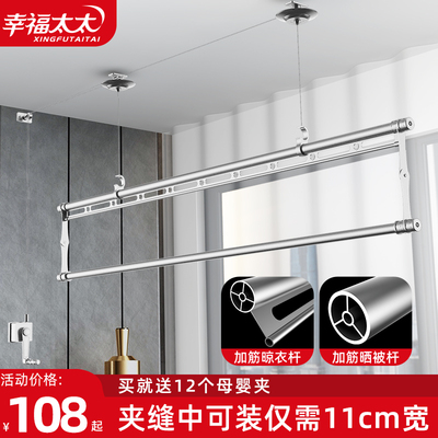 幸福太太小阳台手摇升降晾衣架单杆式晒衣架小阳台小户型双杆晒被