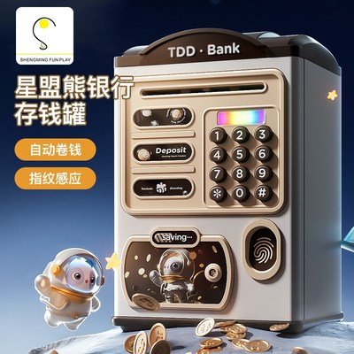 儿童储蓄人脸识别存钱罐ATM自动取款机网红大容量密码箱创意礼品