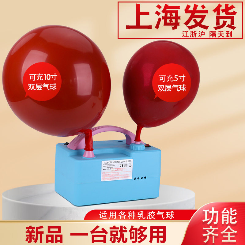 5寸双层长条魔术气球电动充气泵打气筒吹普通气球机自动冲气球