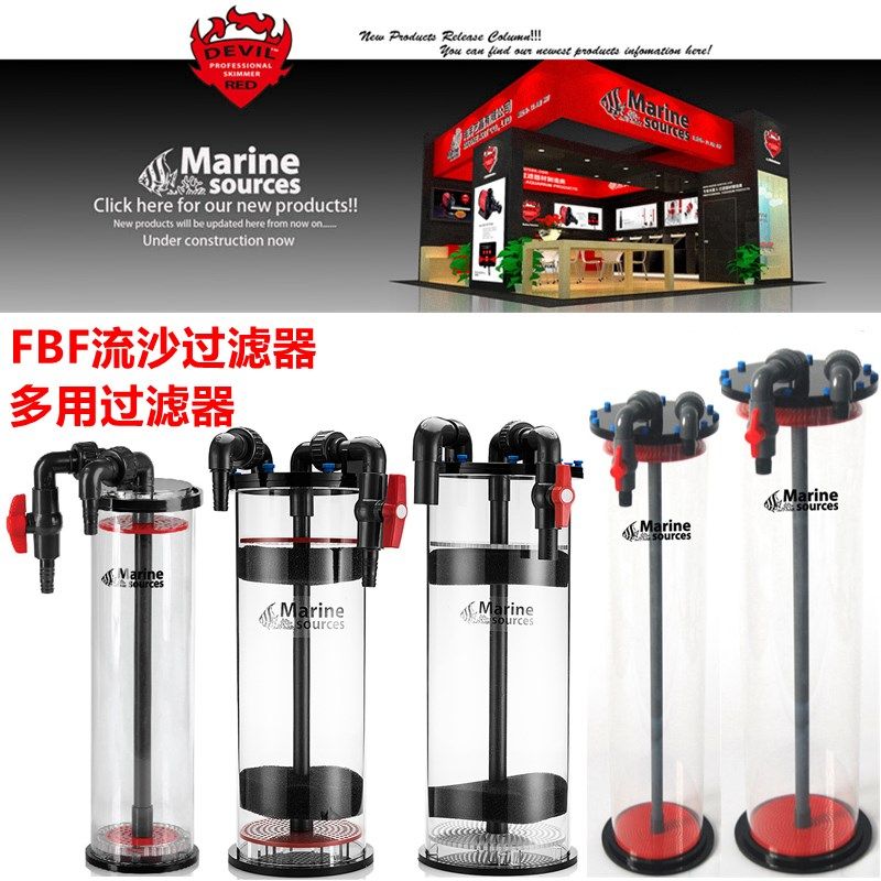 红魔鬼海之源生化多功能流沙过滤器淡海水鱼缸水族箱培养硝化细菌