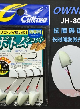 OWNER欧纳根钓铅头钩JH-80低重心夜光抗障碍有倒刺路亚鱼钩11633
