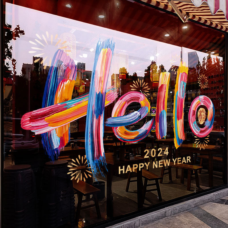 新年装饰布置窗花龙年彩字窗贴2024过年元旦店铺橱窗静电玻璃贴纸,节庆用品/礼品,节日装扮用品,淘宝优惠券,粉丝福利购,淘宝优惠卷