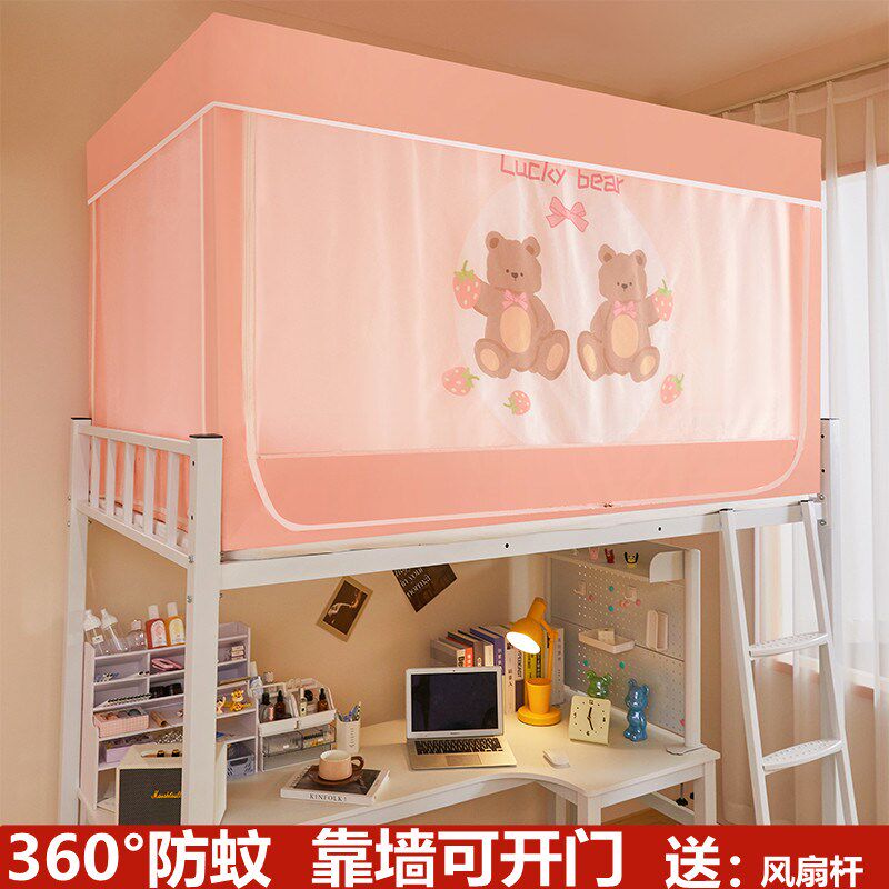 高遮光蚊帐学生宿舍床帘一体式寝室上下铺专用靠墙可开门高级床幔,床上用品,蚊帐,淘宝优惠券,粉丝福利购,淘宝优惠卷