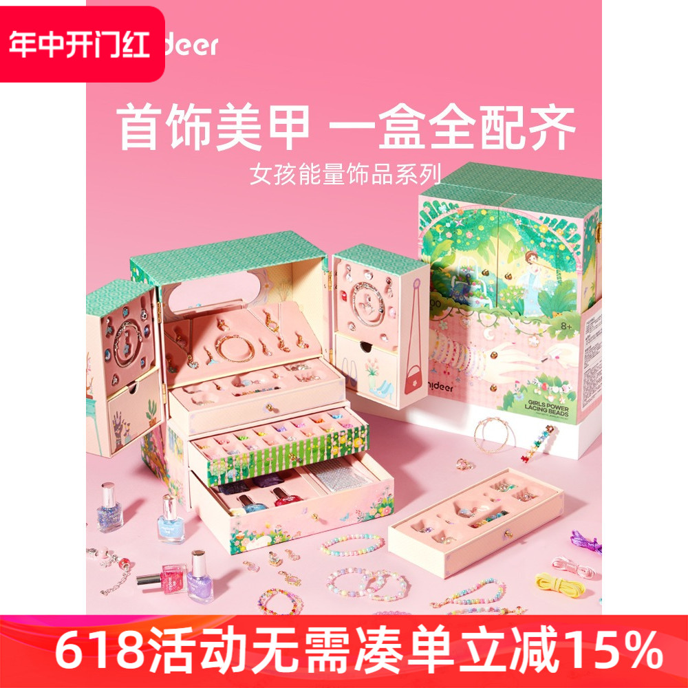 弥鹿女儿的宝藏首饰盒串珠diy手工女孩公主的宝箱生日礼物百宝箱