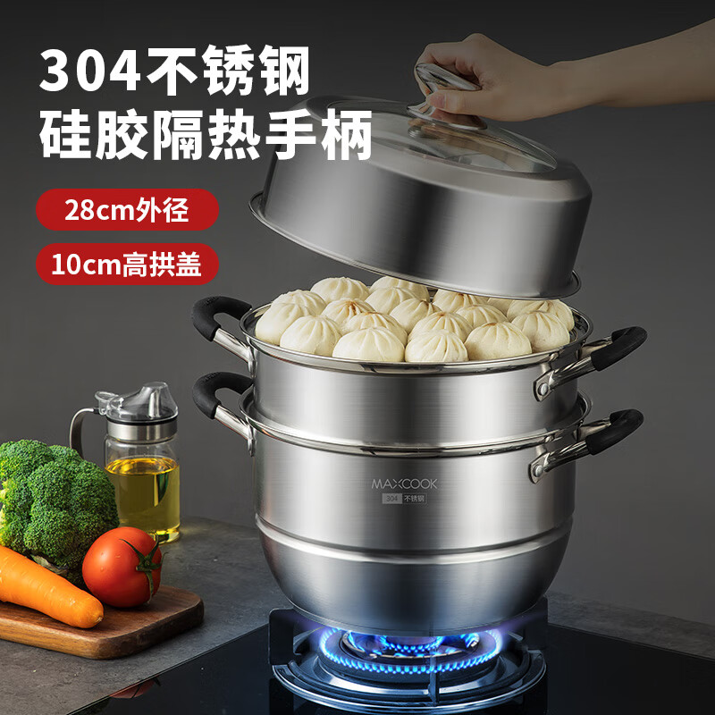 美厨蒸锅304不锈钢三层蒸锅硅胶加厚复底汤蒸锅燃气炉电磁炉通用