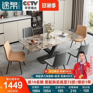 极简岩板餐桌椅组合长方形吃饭桌子大小户型家用现代简约餐桌 意式