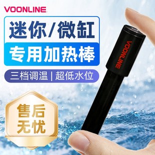 沃韦朗鱼缸加热棒自动恒温小型迷你乌龟缸低水位加温棒防爆加热器
