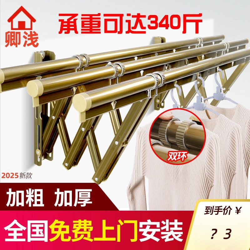 窗户阳台外伸缩晾衣架