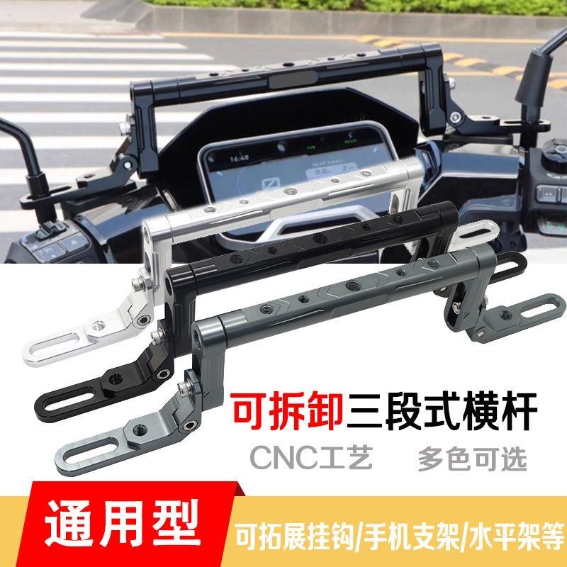 适用于极核AE5ipro AE4ProMY25/Max改装扩展手机支架多功能平衡杆