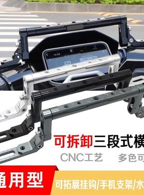 适用于极核AE5ipro AE4ProMY25/Max改装扩展手机支架多功能平衡杆