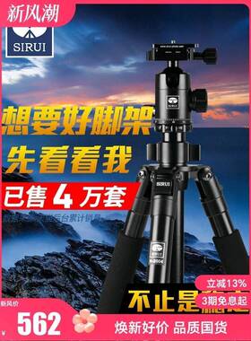 SIRUI思锐R2004相机三脚架单眼专业稳定摄影摄像机支架手机微单眼相机照
