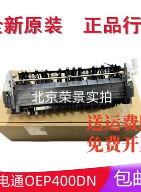 原装光电通400DN MP 4010DN 4020DN 4020CN 4025dn定影器加热组件