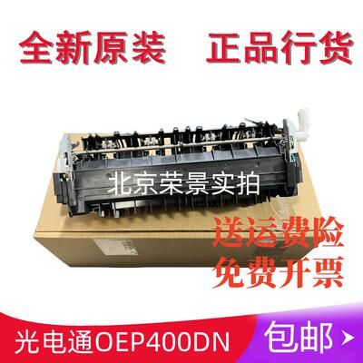 原装光电通400DN MP 4010DN 4020DN 4020CN 4025dn定影器加热组件