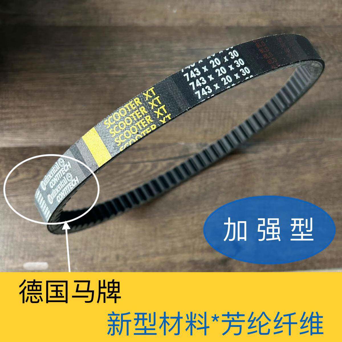 踏板摩托车皮带GY6125豪迈125光阳仿公主助力车皮带743传动皮带