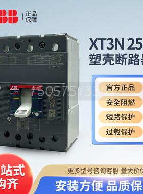 ABB Tmax塑壳断路器XT1N160 3P XT3N250空气开关XT5N400 XT6N800