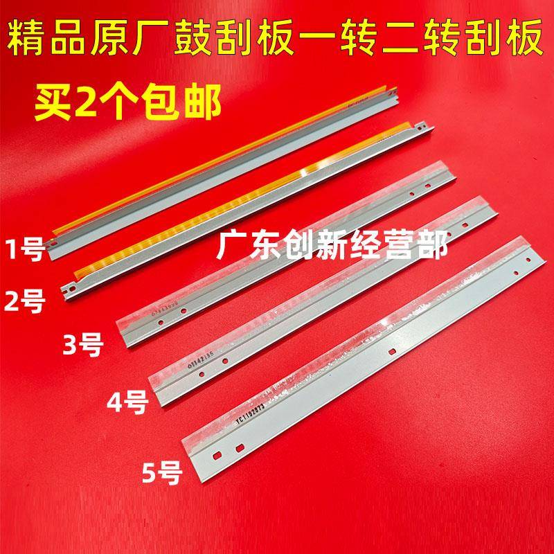 适用理光MPC5200 6502 C8002 5100 5110S鼓刮板8003 C751转印刮刀