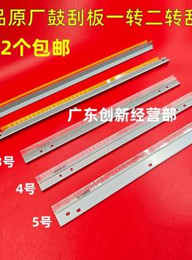 适用理光MPC5200 6502 C8002 5100 5110S鼓刮板8003 C751转印刮刀