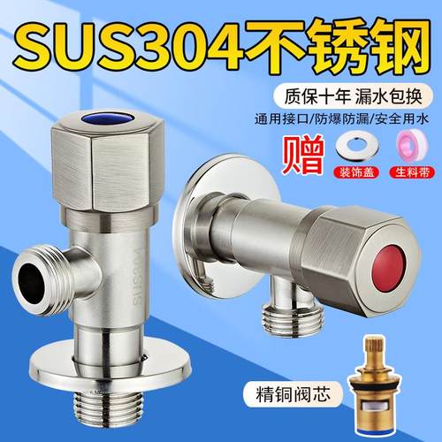 三角阀304不锈钢角阀全铜冷热水开关家用加长一进二出热水器阀门