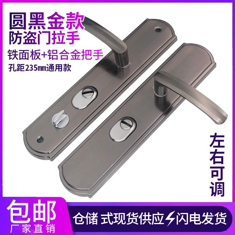黑金加厚防盗门锁具把手柄通用型防盗门门把手铁门木门锁大门机械