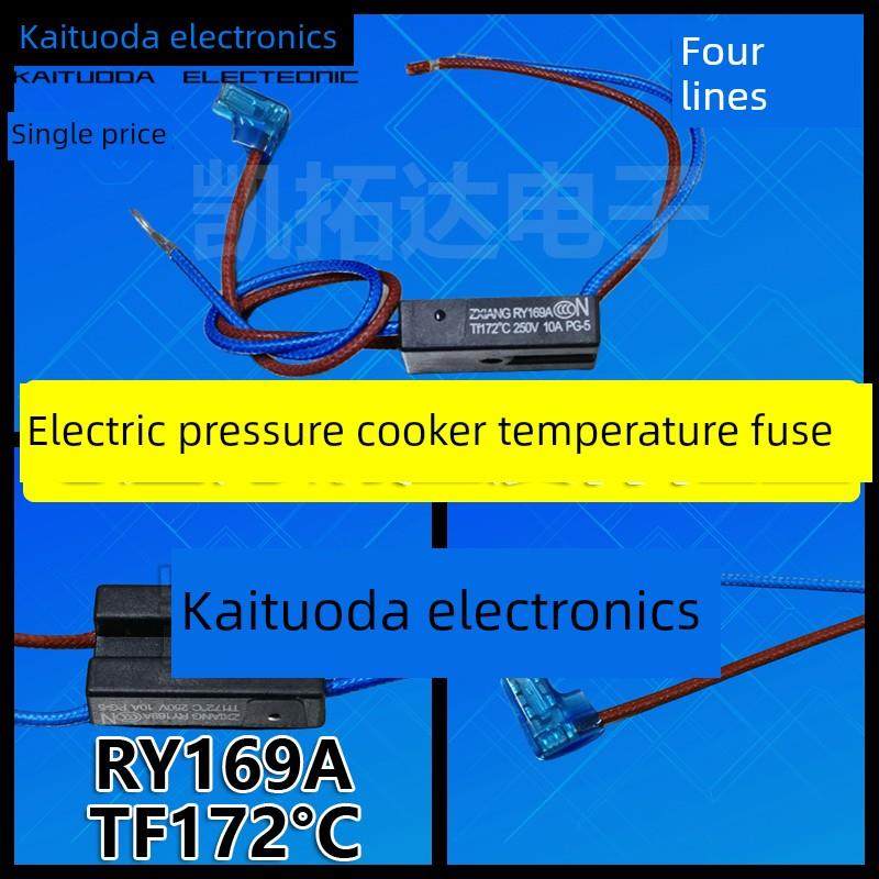 电压力锅配件RY169A Tf172℃热熔断器4线温度保险管10A保险丝