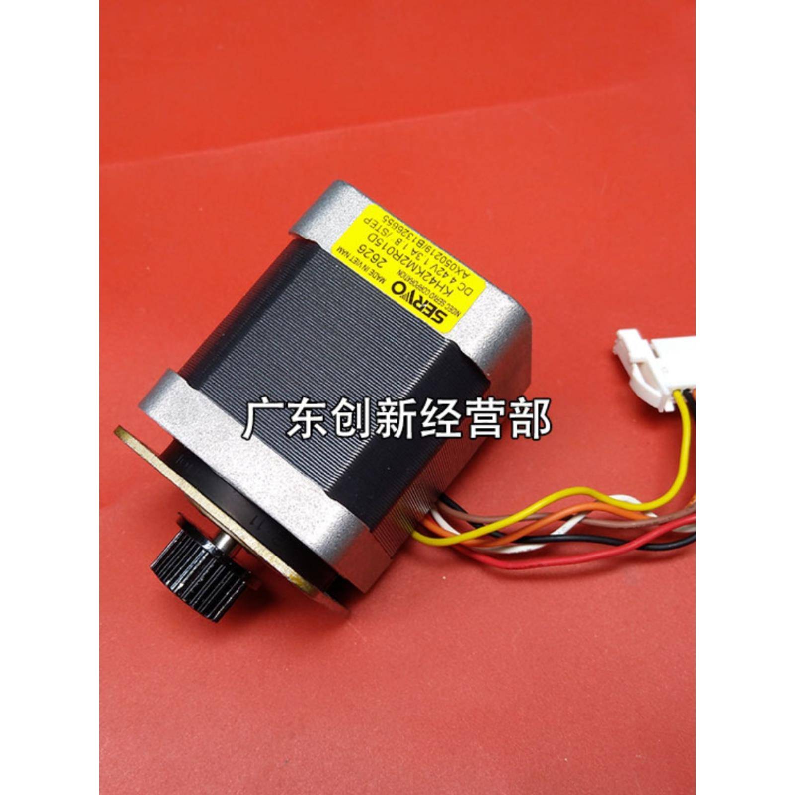 适用 理光1350下粉1100 1107 906 907 9000 1357供粉电机显影电机