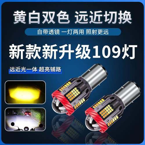 摩托车LED灯电动车灯大灯泡Led双爪灯超亮100瓦强光远近通用12V