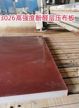 3026高强度酚醛层压布板PFCC203细布纹胶木板加工定制40 50mm60mm