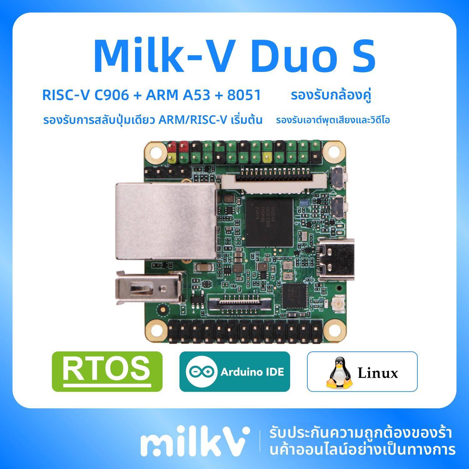 Milk-V Duo S 开发板 C906 RISC-V ARM 算能 SG2000 Arduino