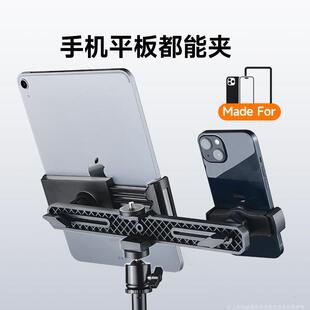 直播双机位三手机夹专用支架横杆增位配件两平板ipad可调节角度云
