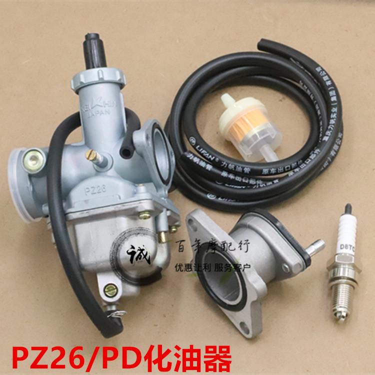 男装摩托车大运珠江隆鑫力帆幸福cg125钱江PZ26 PD通用化油器