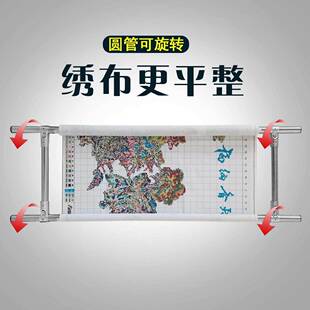十字绣绣绷大幅绣布固定神器不锈钢绣棚家用简便大号十字绣工具