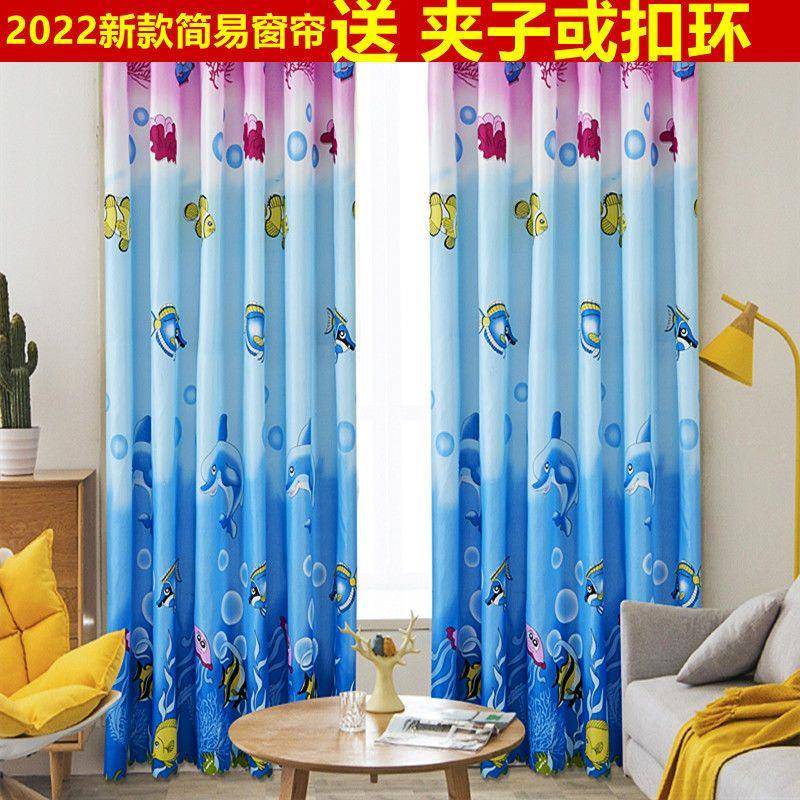 便宜窗帘成品卧室飘窗宿舍阳台遮阳布料防晒半遮光布帘子遮挡家用