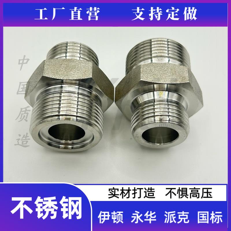 304不锈钢GB/T984焊接端直通管接头体英制G螺纹组合垫过渡活接头