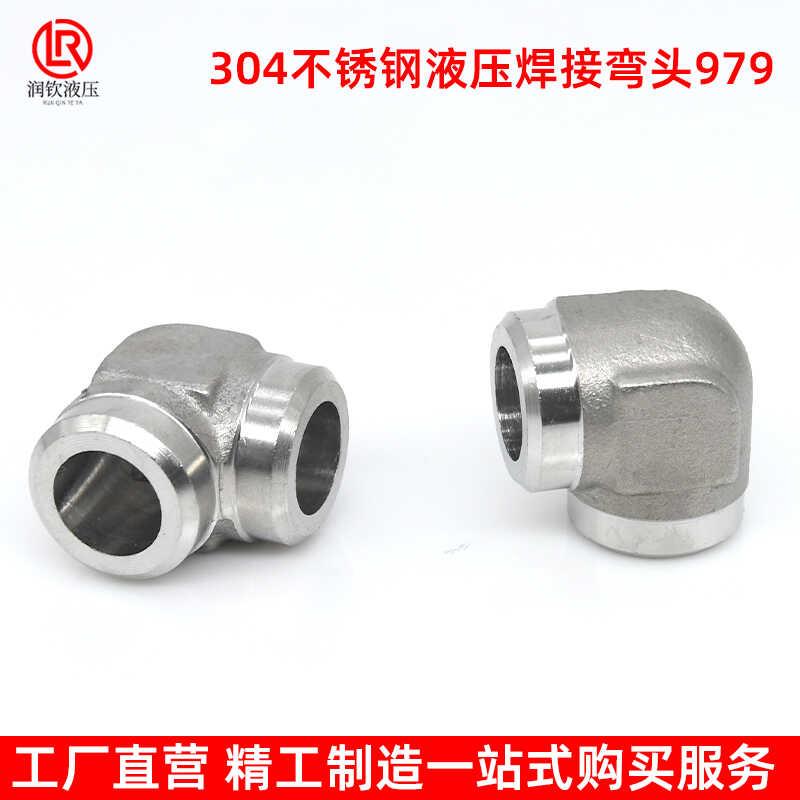 304不锈钢高压焊接式直角弯头管接头JB979-77对焊钢管铁管无缝管