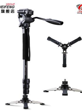 伟峰3958M婚庆旅游登山便携独脚架 专业摄像机单反相机手机三脚架