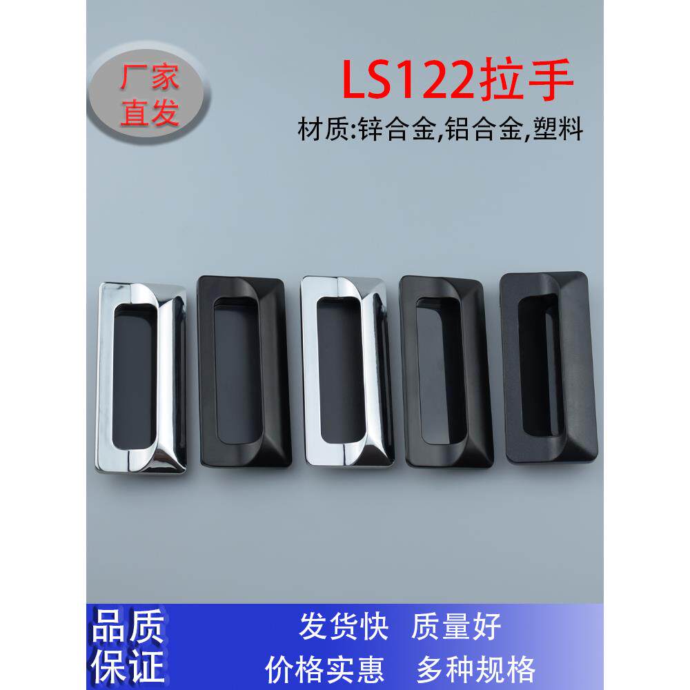 Ls532内置锌合金镀铬隐形隐藏式拉手Ls533嵌入式推拉门电控柜拉手
