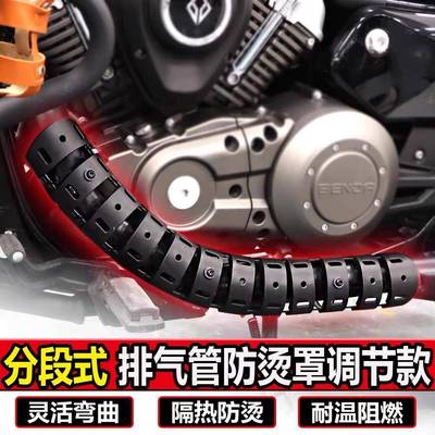 金吉拉350拿破仑450CU525黑旗500闪600摩托车排气管防烫罩隔热盖