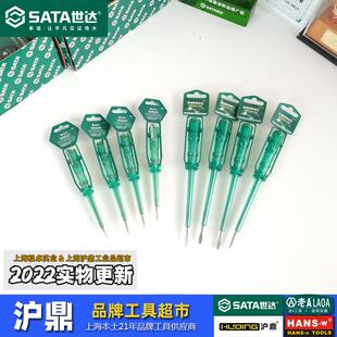 世达电笔 普通家用 验电笔62501 62502 耐压500v 上海实体店