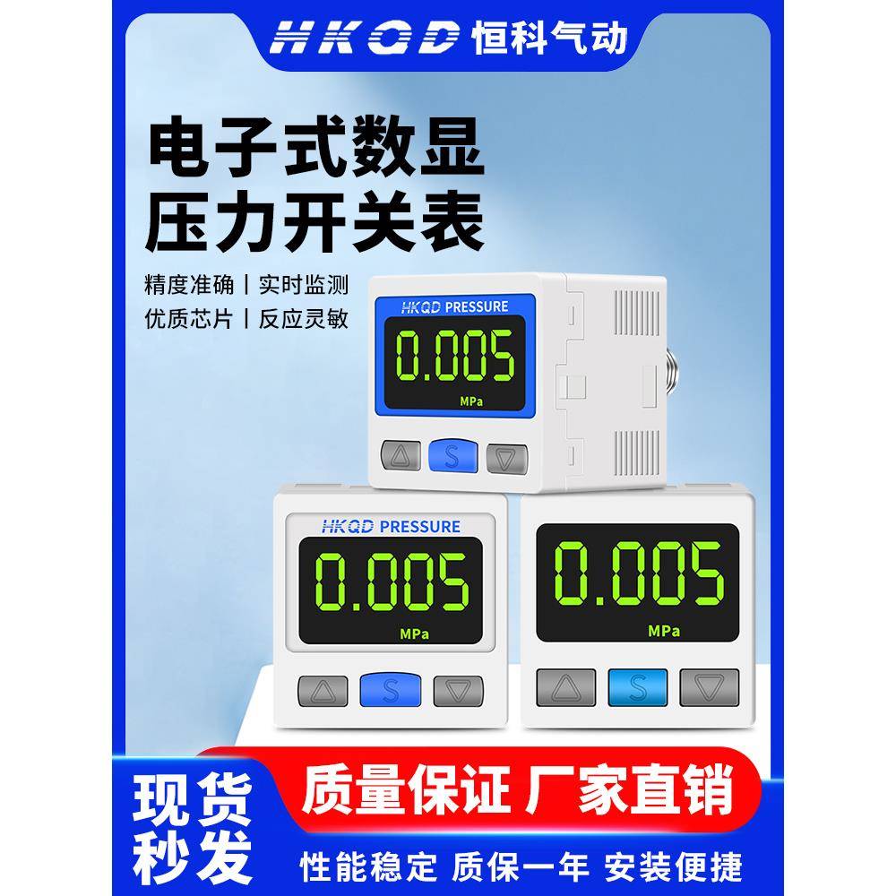 气动数显表压力开关自动控制真空负压ZSE30A-01-N/ISE30A-N/DPS