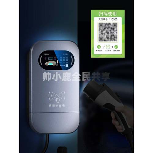 新能源扫码汽车收费充电桩商用计费支付通电控制器取电控制开关