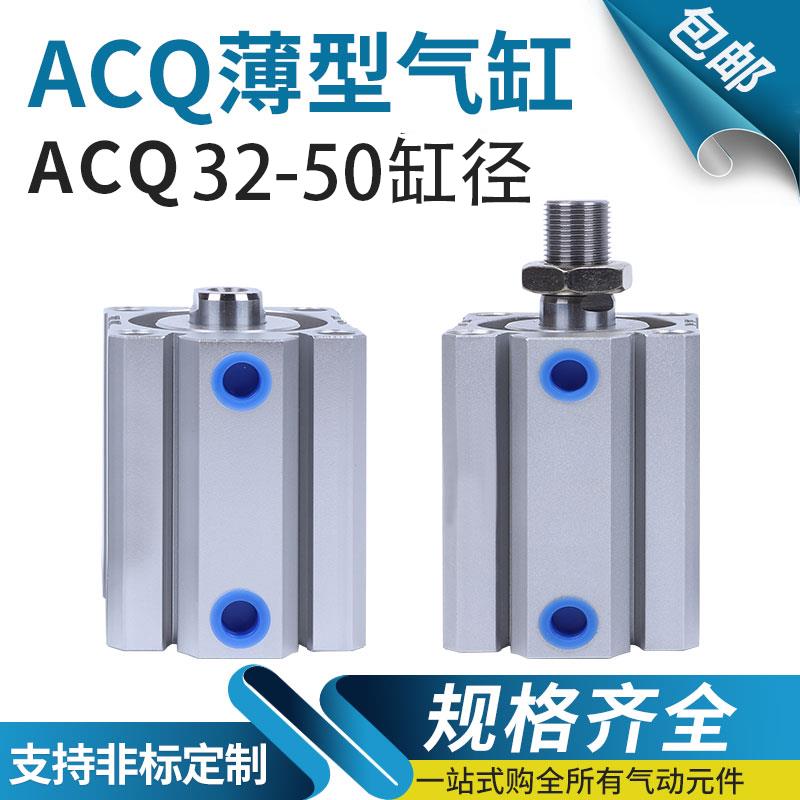 气缸ACQJ ACQ ACQS32X40X50X10X20X30X75X80X90X100X150X200X250