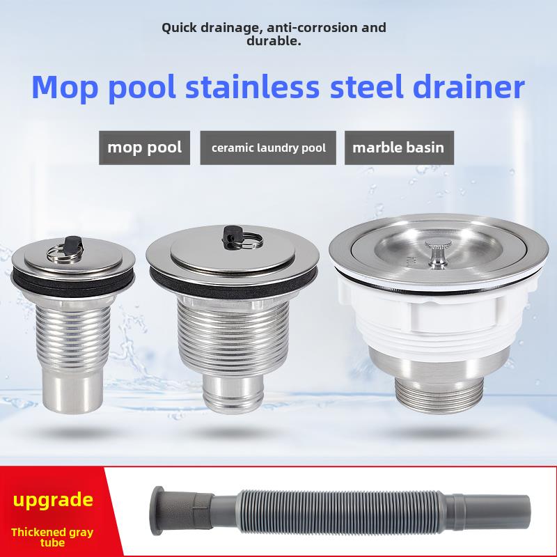 不锈钢拖把池下水器洗衣池下水口拖布盆下水管套装配件110 50 40