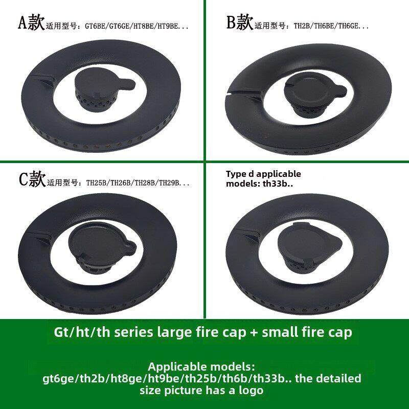 适合方太煤燃气灶TH2B GT6BE TH26B TH33B HT8BE火盖芯分火器炉头