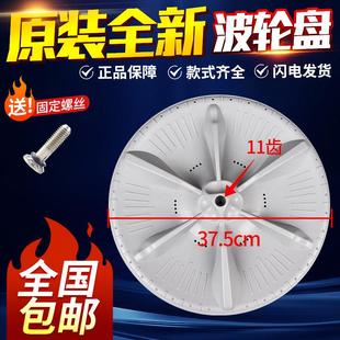 Q8168H 小天鹅洗衣机波轮盘TB70 TB75 原装 5168G