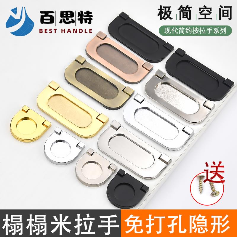 榻榻米抽屉免打孔隐形拉手拉扣现代简约平装柜门橱柜鞋柜拉手扣手