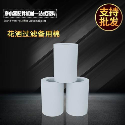 花洒过滤器洗澡家用沐浴花酒浴室淋浴水龙头净化水嘴小过滤芯通用